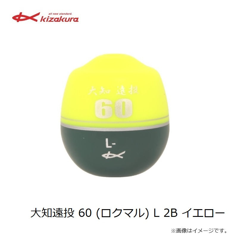 【在庫限り特価】 大知遠投 60 (ロクマル) L イエロー
