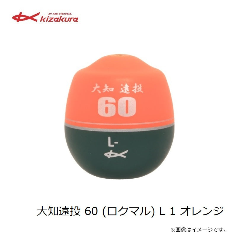 【在庫限り特価】 大知遠投 60 (ロクマル) L オレンジ