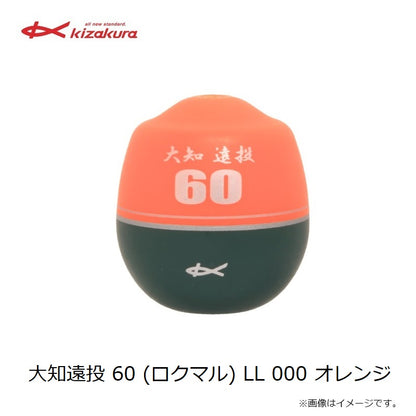 【在庫限り特価】 大知遠投 60 (ロクマル) LL オレンジ