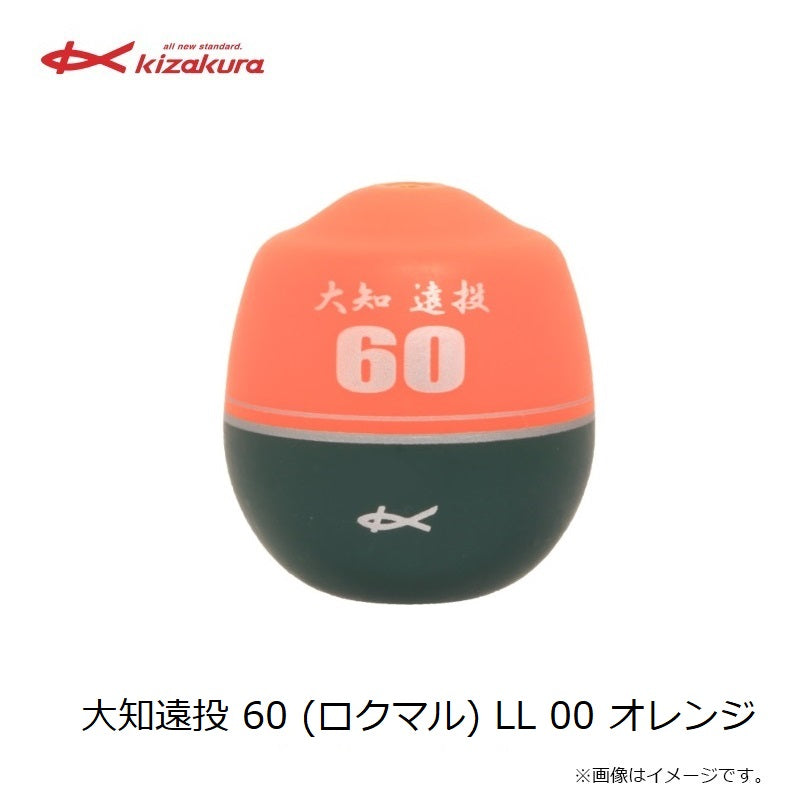 【在庫限り特価】 大知遠投 60 (ロクマル) LL オレンジ