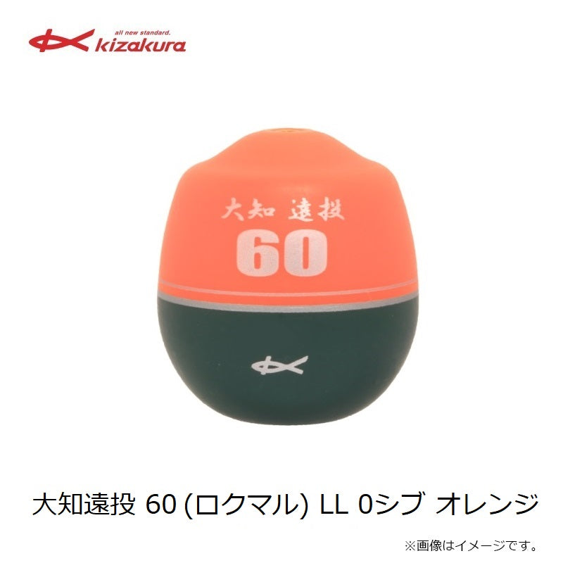 【在庫限り特価】 大知遠投 60 (ロクマル) LL オレンジ