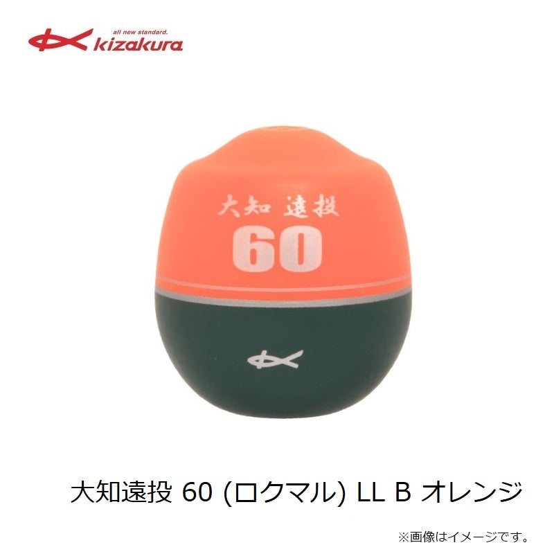 【在庫限り特価】 大知遠投 60 (ロクマル) LL オレンジ