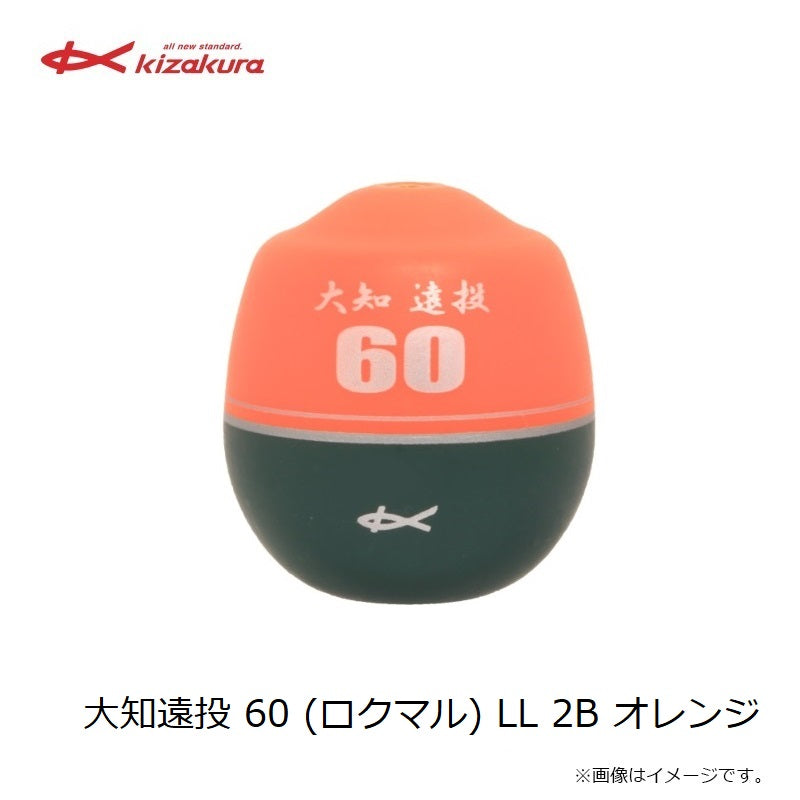 【在庫限り特価】 大知遠投 60 (ロクマル) LL オレンジ