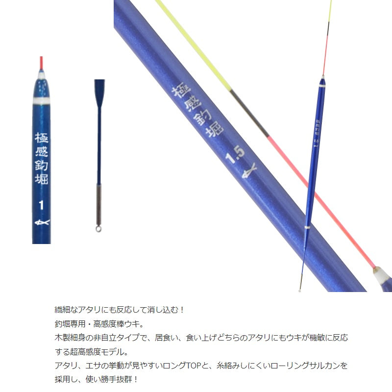 極感釣堀 メタリックブルー