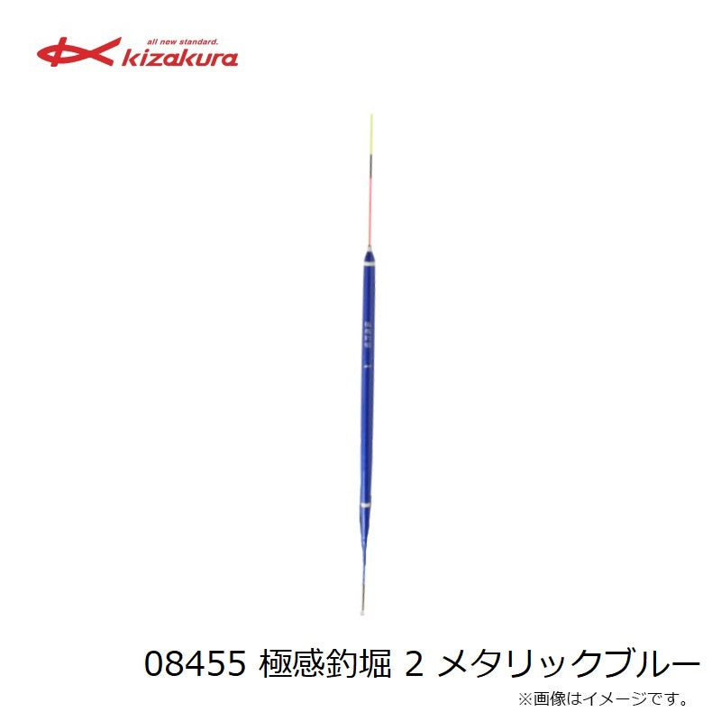 極感釣堀 メタリックブルー
