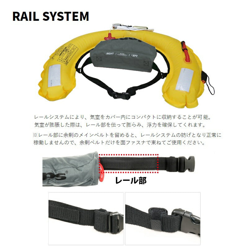 DPS-9320RS deps 自動膨張式ライフベルト