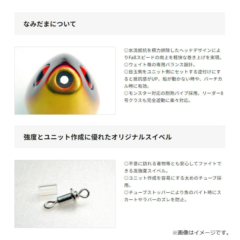 なみだま 175g