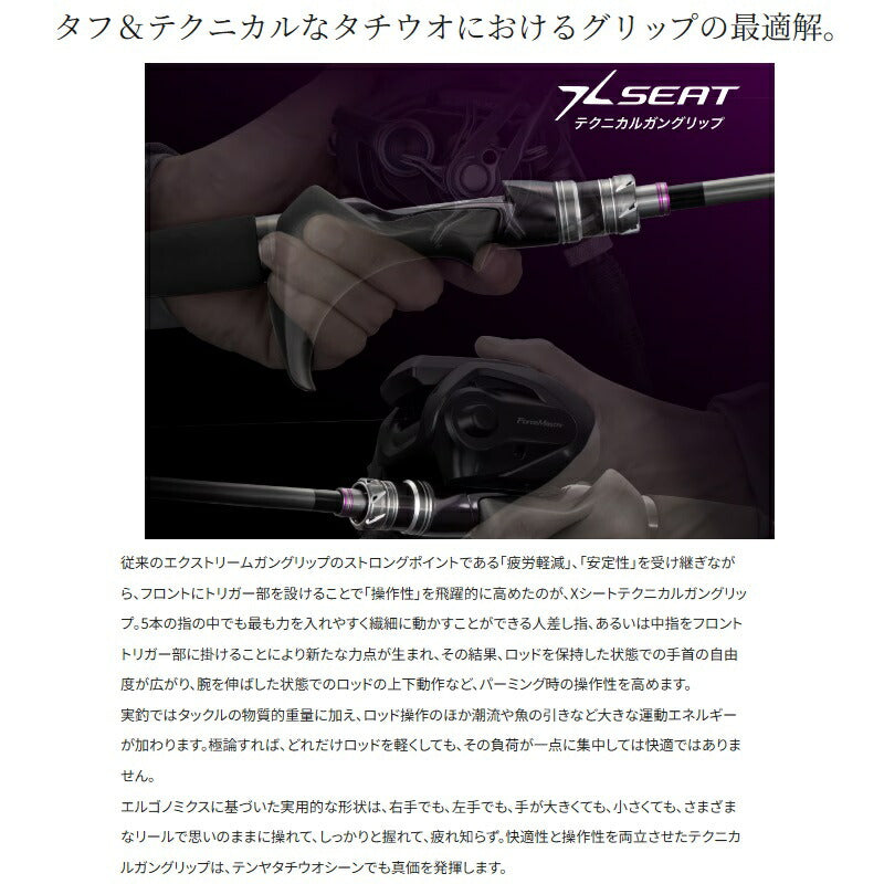サーベルマスター エクスチューン テンヤ 82M/MH178