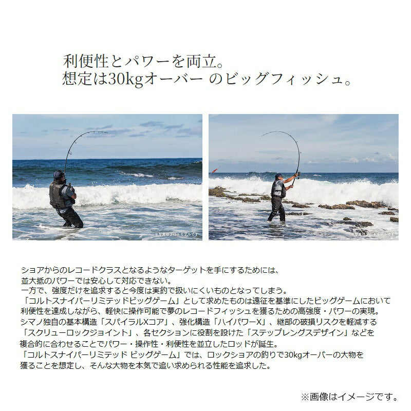 24 コルトスナイパー リミテッド ビッグゲーム S98XXXH – つり具の