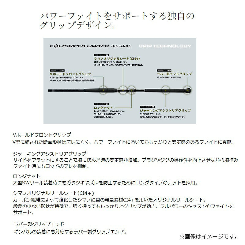 24 コルトスナイパー リミテッド ビッグゲーム S98XXXH – つり具の