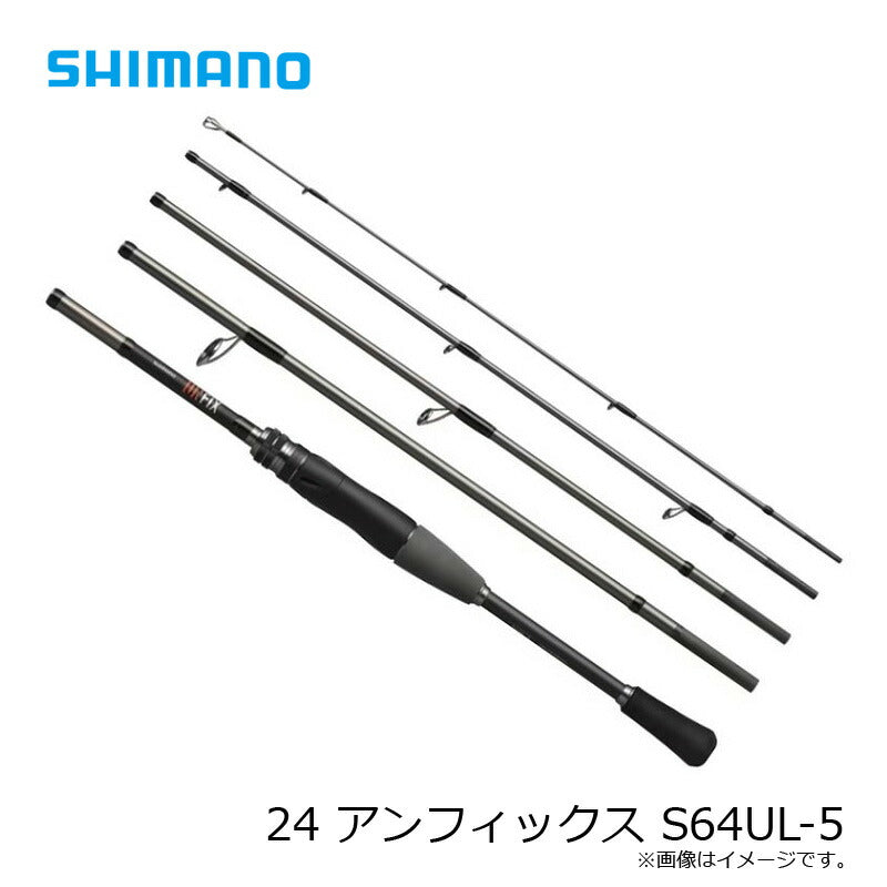 24 アンフィックス S64UL-5 – つり具のBunBun.com