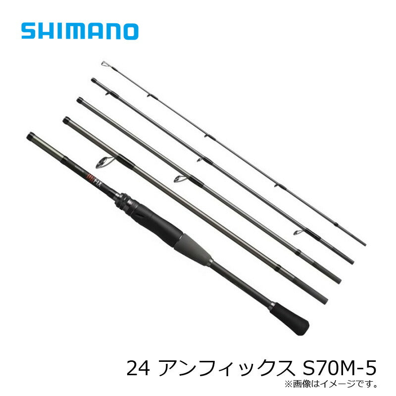 ガ*ー様 シマノ　アンフィックスS70M-5 24 アンフィックス S70M-5 – つり具のBunBun.com