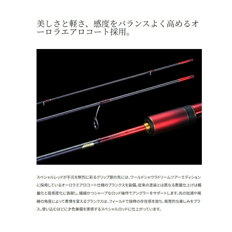 24 ワールドシャウラ テクニカルエディション S66SUL-R/2