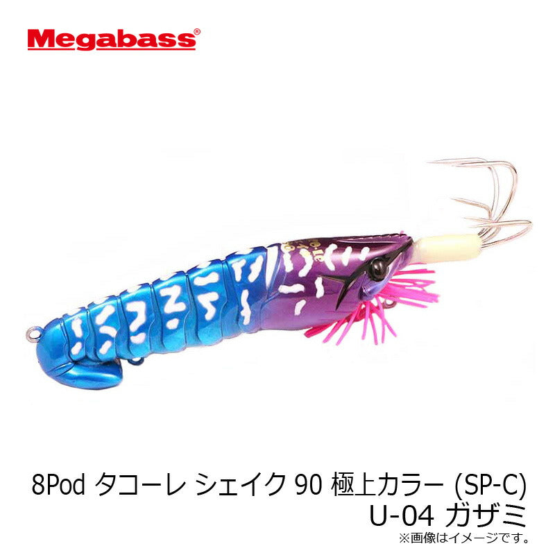 8Pod タコーレ シェイク 90