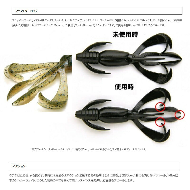 クレイジーフラッパー 4.4インチ