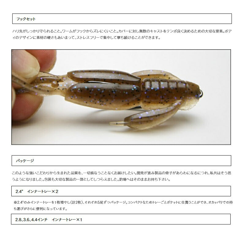 クレイジーフラッパー 4.4インチ
