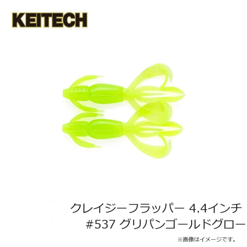 クレイジーフラッパー 4.4インチ