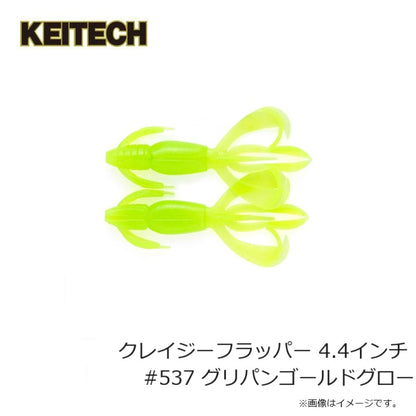 クレイジーフラッパー 4.4インチ