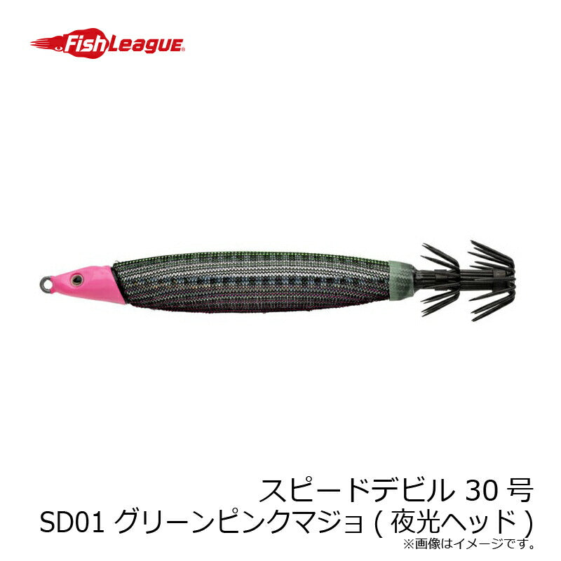 スピードデビル 30号