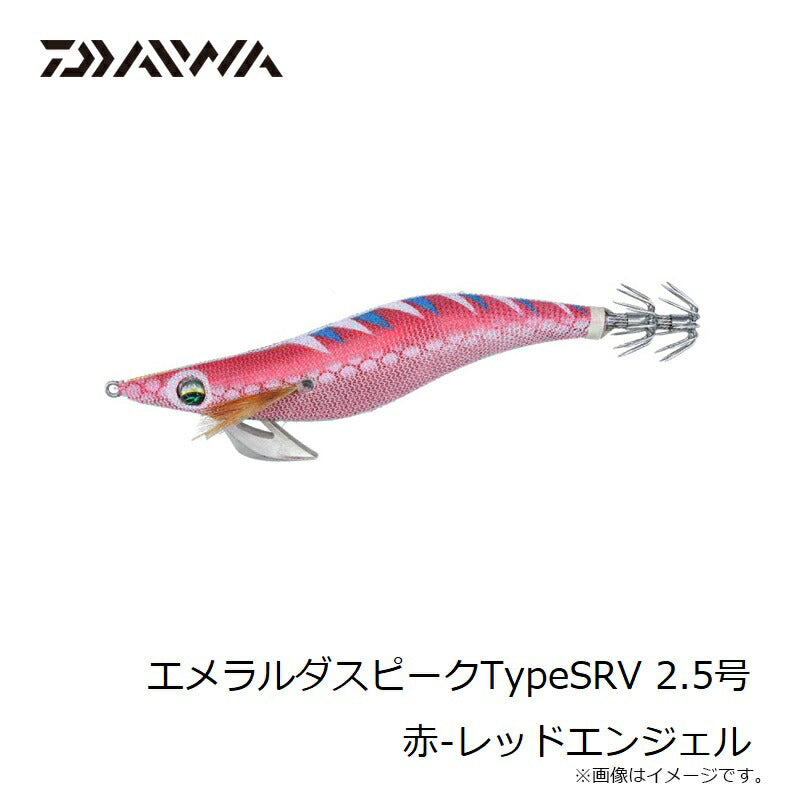 エメラルダスピーク TypeS RV 2.5号