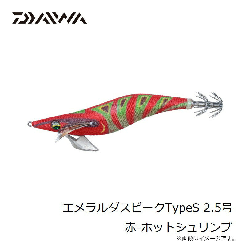 エメラルダスピークTypeS 2.5号