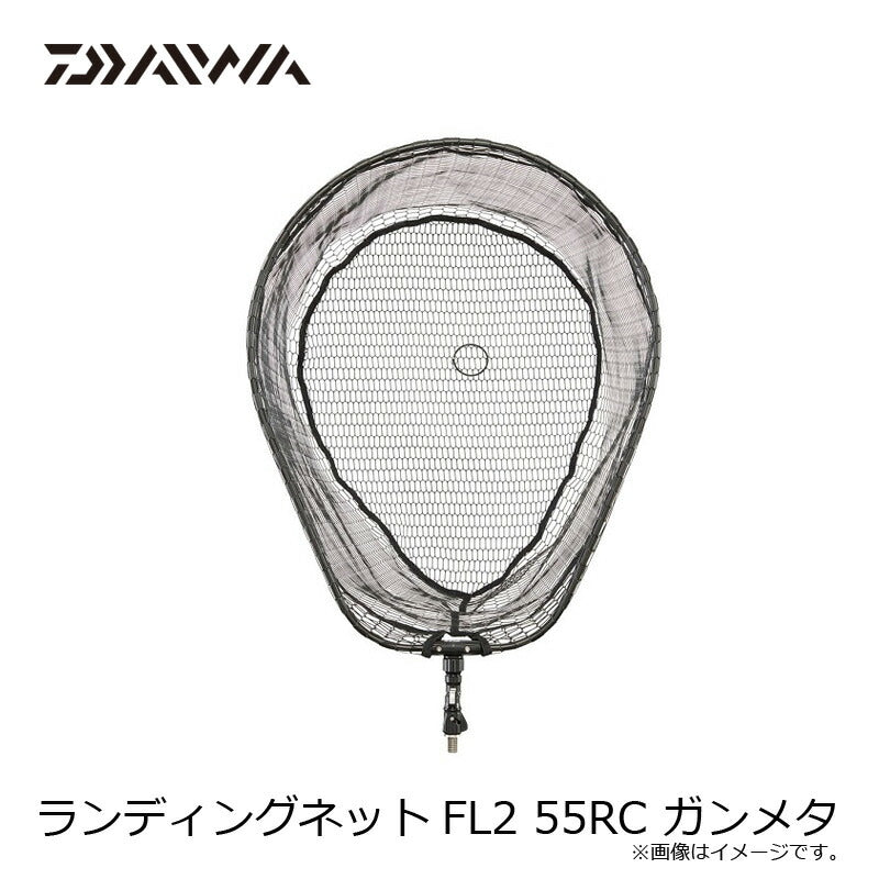 ランディングネットFL2 55RC ガンメタ
