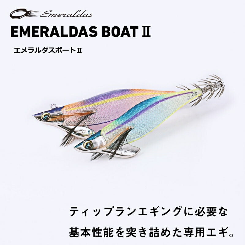 エメラルダスボート2 2.75号25g