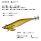 エメラルダスボート2 2.75号25g