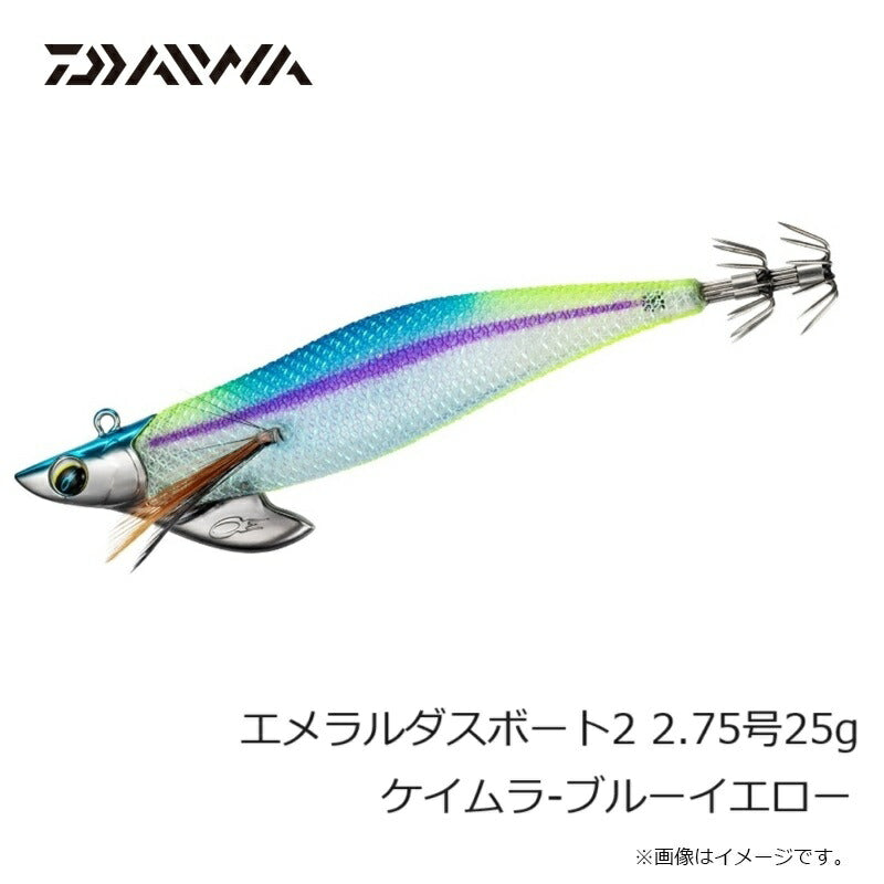 エメラルダスボート2 2.75号25g