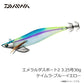 エメラルダスボート2 3.25号30g