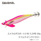 エメラルダスボート2 RV 3.25号-30g