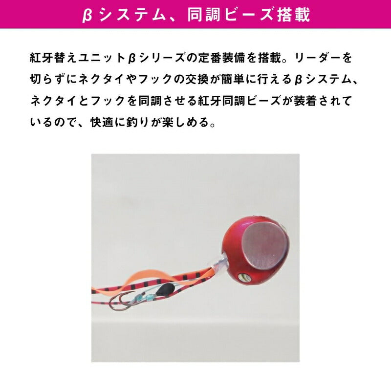 紅牙替えユニット β SS やり過ぎカーリー3本針 蛸足グロー