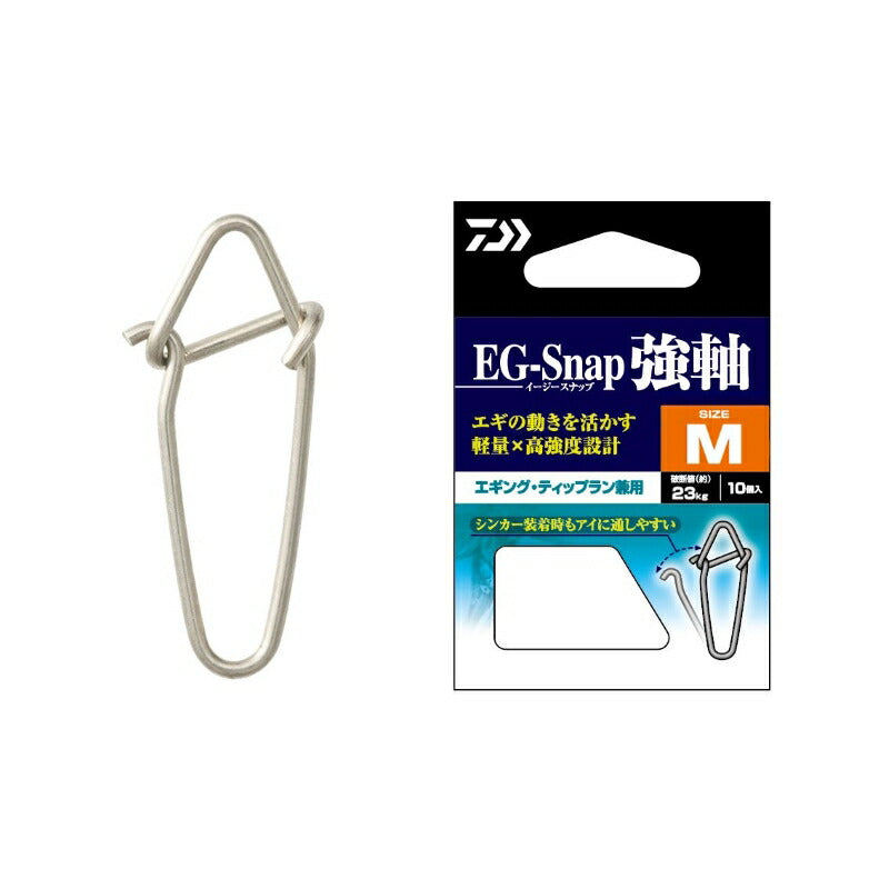 EGスナップ 強軸 M