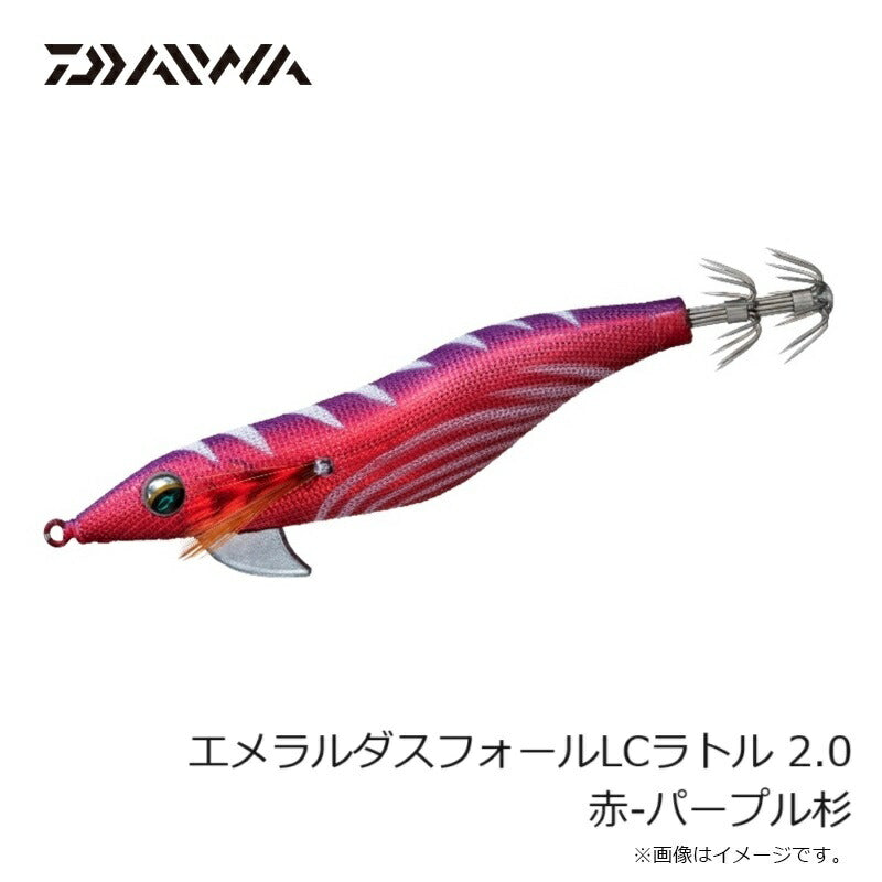 エメラルダス フォールLC ラトル 2.0