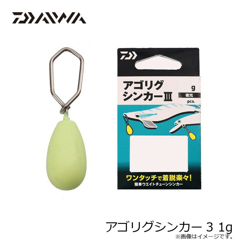 アゴリグシンカー3 1g