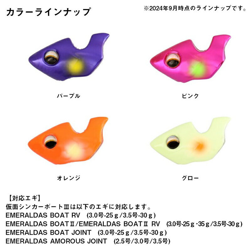 仮面シンカーボート3 7g ピンク