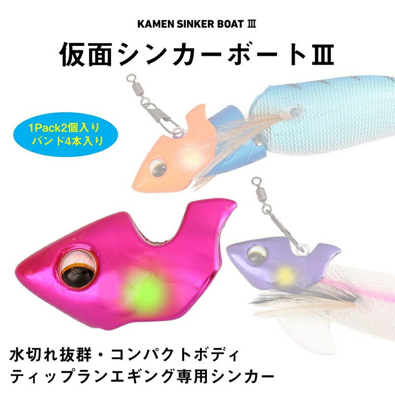 仮面シンカーボート3 20g グロー