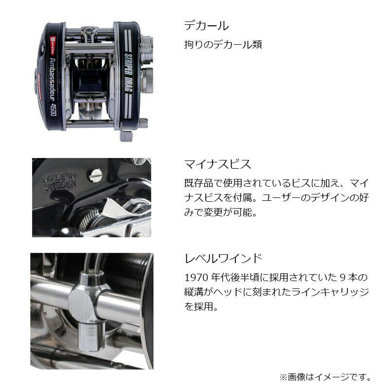 アンバサダー AMBASSADEUR 6500 Striper Black – つり具のBunBun.com