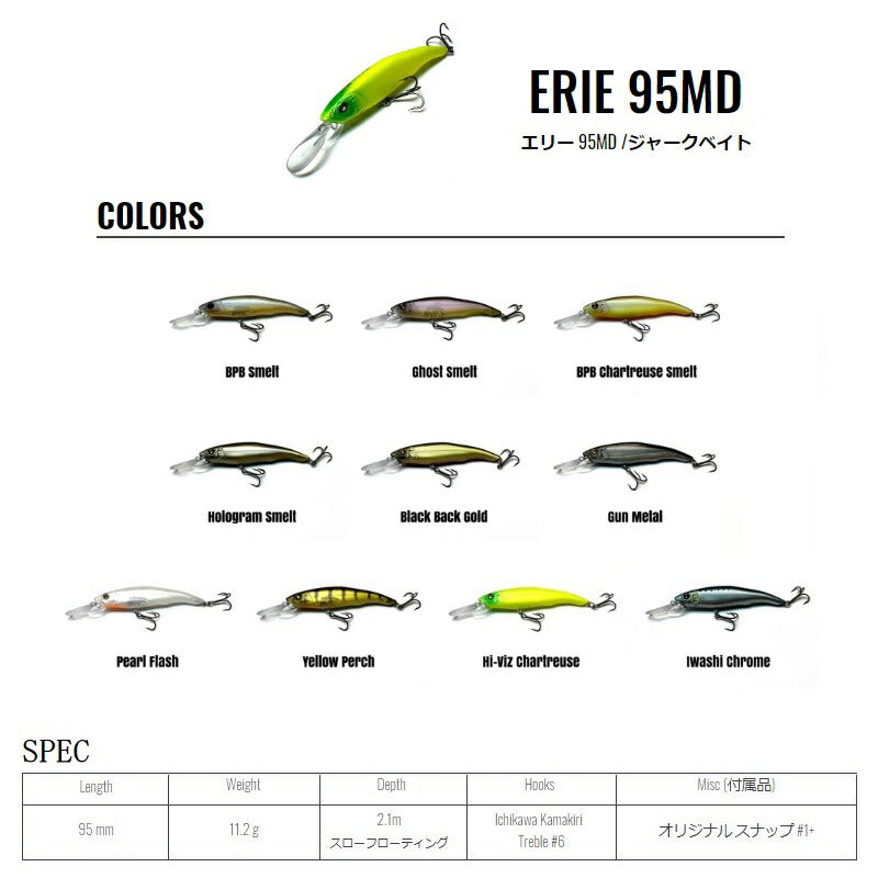 エリー95MD