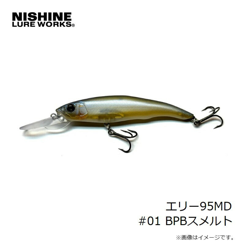 エリー95MD