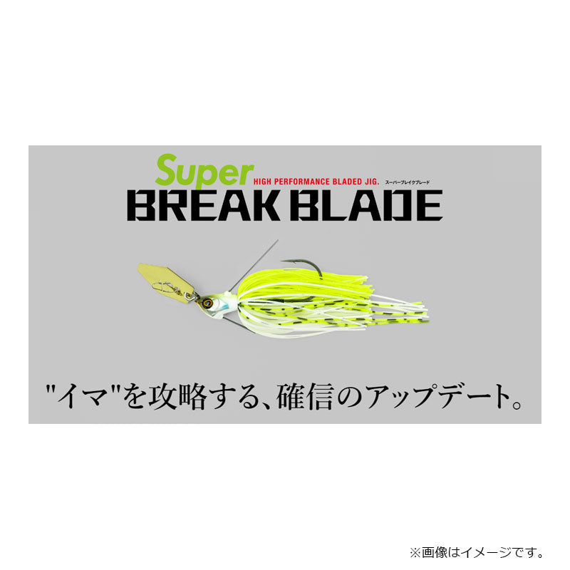 スーパーブレイクブレード 3/8oz