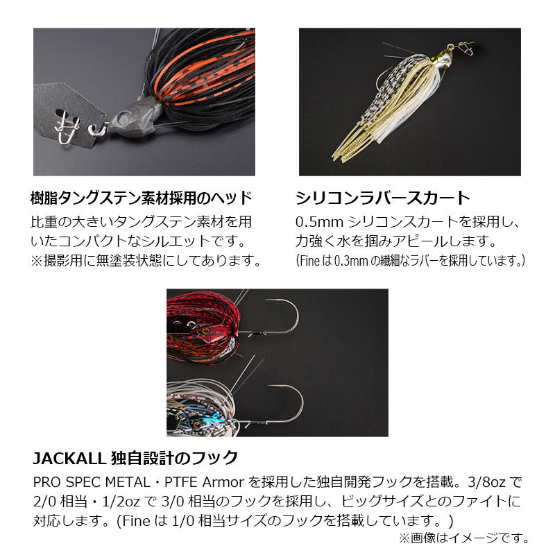 スーパーブレイクブレード 3/8oz