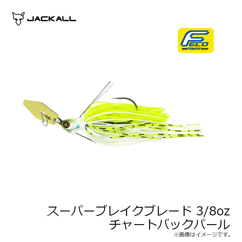 スーパーブレイクブレード 3/8oz