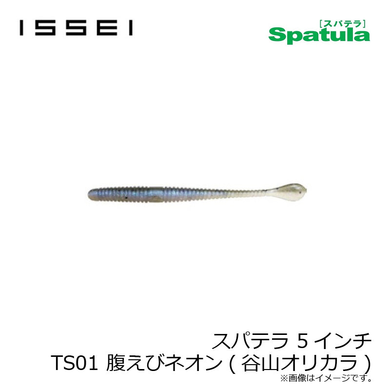 スパテラ 5インチ