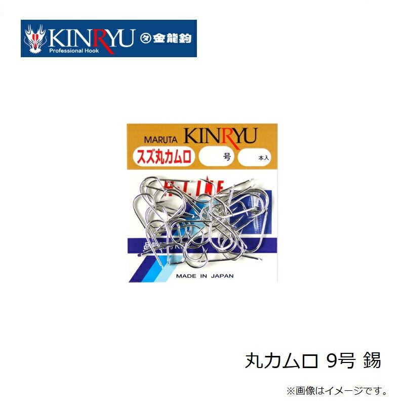 丸カムロ 錫