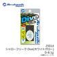 シャローフリーク Dive(ホワイトグロー) D-8.1g