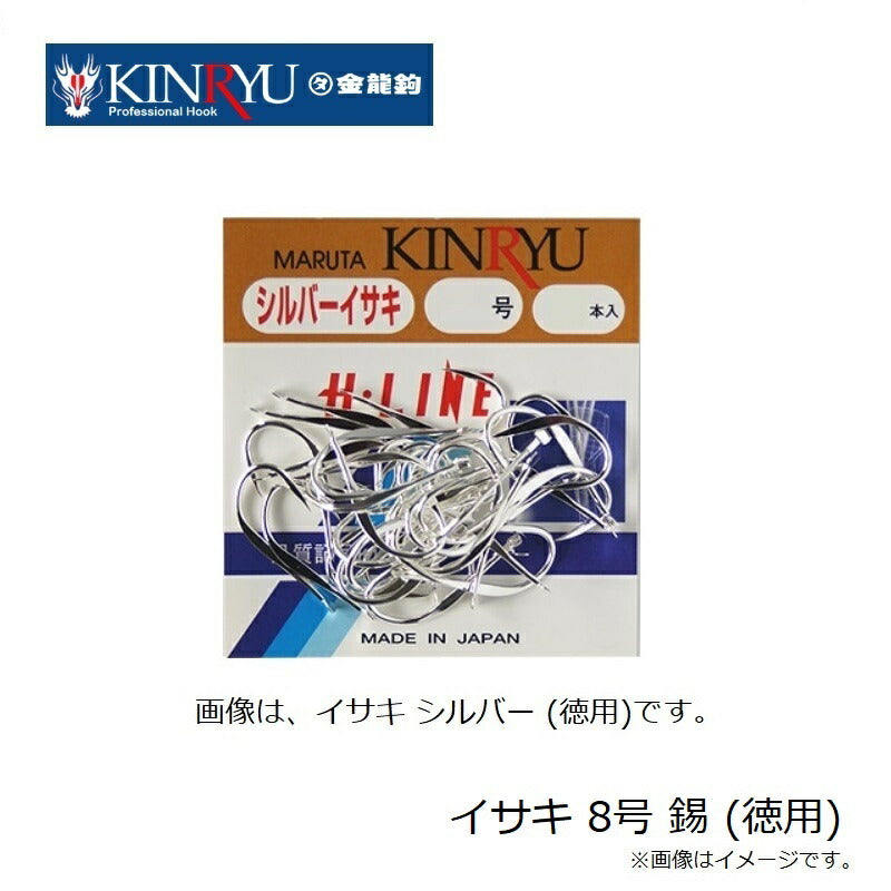 イサキ 錫 (徳用)