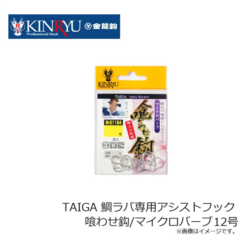TAIGA 鯛ラバ専用アシストフック 喰わせ鈎/マイクロバーブ 12号