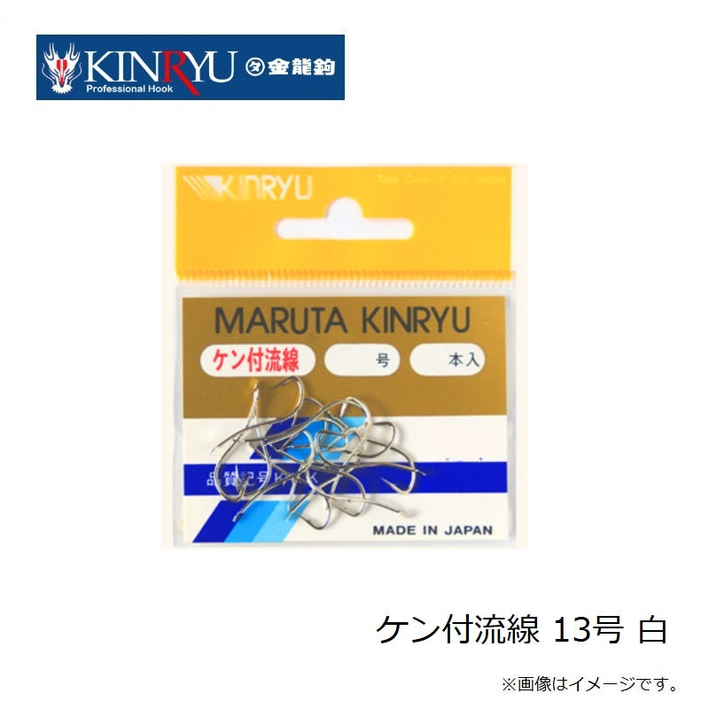 ケン付流線 白