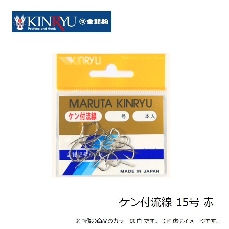 ケン付流線 赤